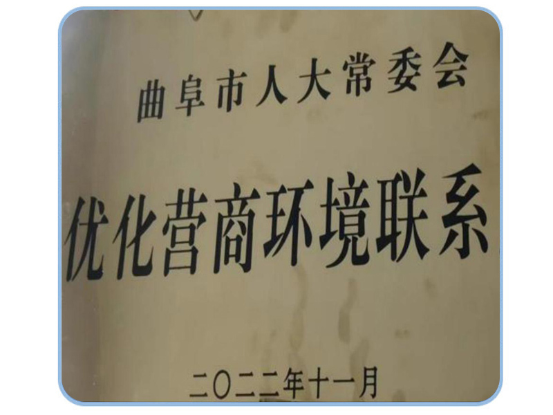 優(yōu)化營商